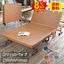 楽天市場】折りたたみベッド シングル（カラーオレンジ）（ベッド 