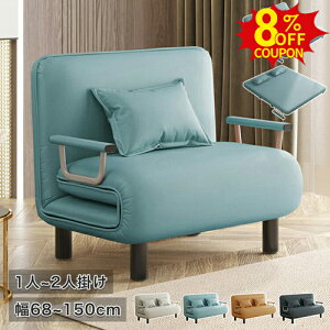 ソファベッド リクライニングソファ 2人掛け 1人掛け 折りたたみソファ ローソファ ソファーベッド ダブル コンパクト 3WAY カウチソファ フロアーベッド シングル 1P 3人用 二人 三人掛け パ