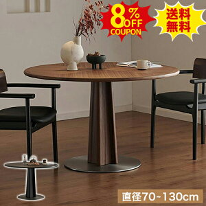8%�N�[�|���L��5/17�����_�C�j���O�e�[�u�� �� �J�t�F�e�[�u�� ��70cm 2�l�|�� 120 130cm �~�` �e�B�[�e�[�u�� ��80 90 2�l�|�� ���E���h�e�[�u�� �ۃe�[�u�� 100 110cm 4�l�|�� �~�� �ؖڕ� ���r���O 