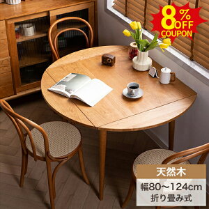 8%N[|L10/9_CjOe[u ۃe[u ~ l ۃ_CjO Lk C 110 124cm _CjOe[u 2lp ܂肽 4l 6l| Ǖt ȃXy[X  80 90cm ؐ H