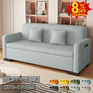 応接ソファ ソファー 収納付き 待合ソファ 2人掛け 3人掛け 収納ソファ 1人掛け カウチソファ ロビー リビング オフイスソファ かわいい フロアー ローソファ 幅70 100 110 120 150 170cm 3人用 二人