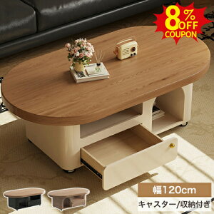 8%N[|LZ^[e[u [e[u 킢 ؖڒ LX^[t [e[u x[W k  I eʎ[ 120cm  JtFe[u R[q[ TChe[u R