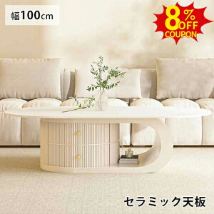 Z^[e[u Z~bN o[  [e[u 킢 x[W rOe[u JtF k R[q[e[u  ȉ~` 100cm _ [ I ϔM ϐ LY