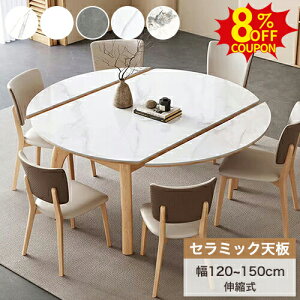 Lk _CjOe[u ۃe[u ܂肽 嗝Β Z~bN e[u ~` L _CjO He[uPi 5_Zbg `FAǉ 120 135 150cm 6l| 4l| 嗝Ε 