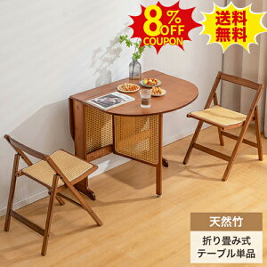 折りたたみ テーブル 2人用」の人気商品一覧・価格比較 - 価格.com