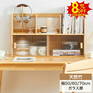 ラック 卓上ラック キッチン収納 卓上収納ラック 収納棚 デスク収納ラック 本棚 机上棚 書類ラック キッチン 調味料棚 書庫 幅50 60 70cm 書棚 整理整頓 大容量収納 化粧品 ディスプレイラック