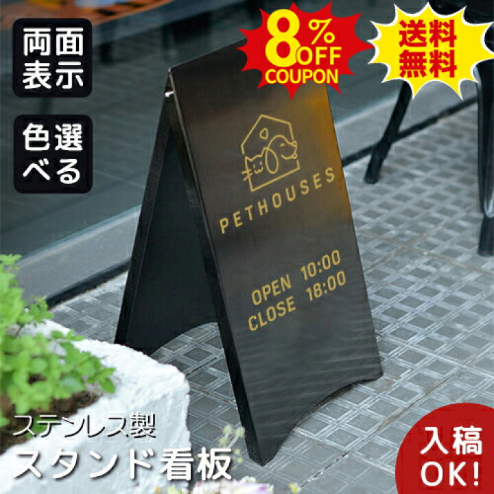 オリジナル店舗A型看板】鏡面ステンレス加工オーダーロゴ入れ可◎8 