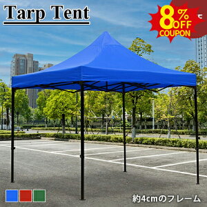 8%N[|L10/9ȈՃeg^b`^[veg ^  X`[ eg 悯 AEghA Lv 190cm 240 290 430cm O ȒPg y ^[veg \ o[xL