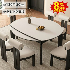 8%N[|L9/13-9/15_CjOe[u ۃe[u Lk zCg Le[u  Z~bN e[u 6l| 130 150cm ؐ 4lp 4l| ~` 8l| ܂肽 zCg  