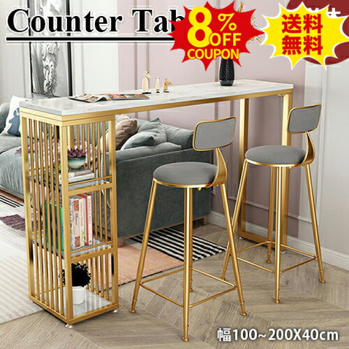 楽天市場】8%OFFクーポン配布中☆カウンターテーブル 単品 セラミック 