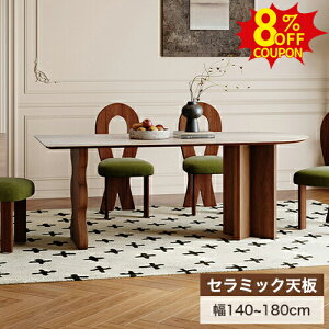 8%N[|L11/11܂Ł_CjOe[u 6l| 4l| e[u Z~bN He[u 嗝Ε 140 160 180cm Ζڒ ؐr 6lp 2{r rOe[u Pi uE ubN 