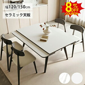 8%N[|11/2܂Ł_CjOe[u k Z~bN Lke[u Zbg zCg 6l| 8l| 120 150cm ΍ L He[u ό`e[u JtFe[u `FAǉ ֎q 