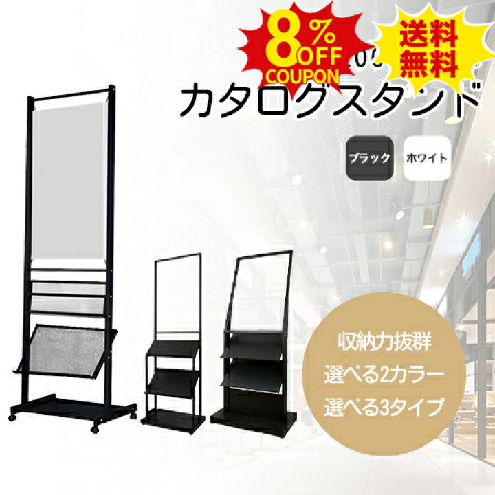 楽天市場】8%クーポン有り5/17迄☆ポスタースタンド パネルスタンド 省スペース スリム スタンド ポスターフレーム 展示用 ディスプレイスタンド おしゃれ メニュー 案内 飲食店 カフェ 看板 店舗用 パネル レストラン ポスター フレーム メニュースタンド 掲示板 サイン ... ポスタースタンド ディスプレイ A3 ゴールド ...