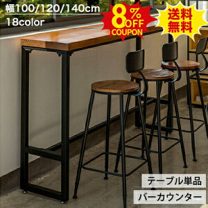 キッチンカウンター 高さ105cm カウンターテーブル」の人気商品一覧 