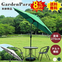 楽天市場】ガーデンパラソル 照明の通販