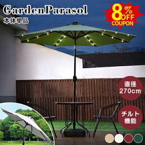 8%N[|11/2܂Ły݌ɏz K[fp\ Zbg \[[Cgt yǉ 270cm LEDƖ P 悯  MǑ΍ nhJ px X^hp\ x[X