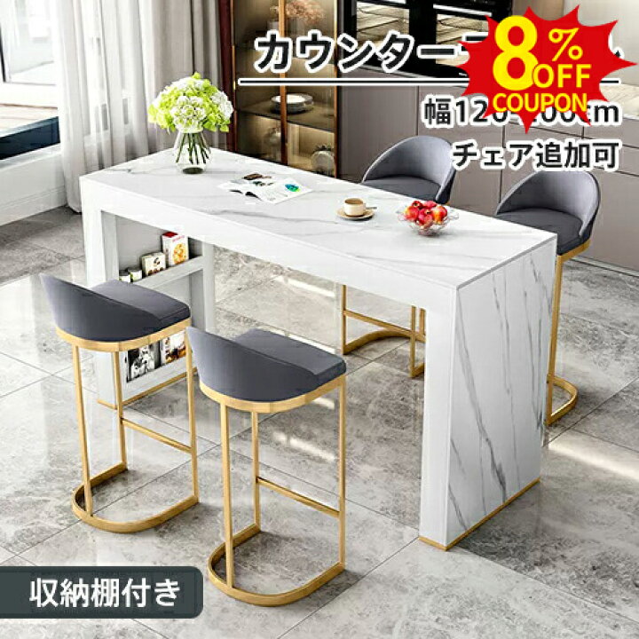 楽天市場】8%OFFクーポン配布中☆カウンターテーブル セラミック天板 