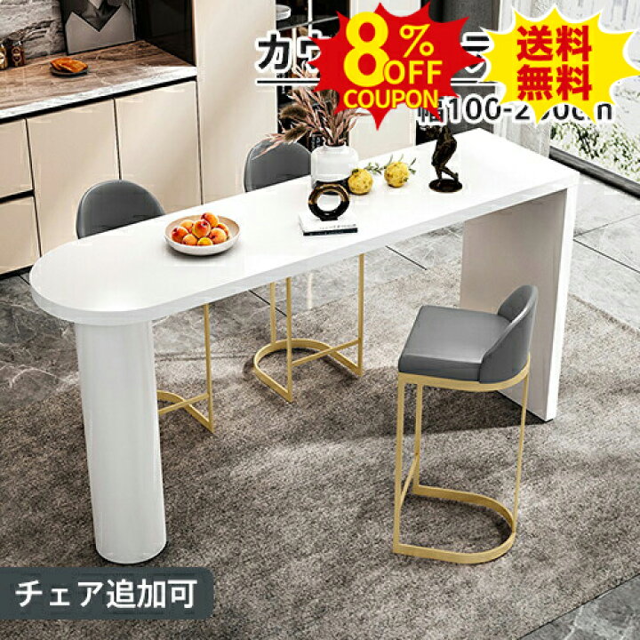 楽天市場】8%OFFクーポン配布中☆カウンターテーブル 木製 ホワイト 