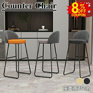 8%N[|L11/11܂ŁJE^[`FA o[`FA 1r  k wt ֎q CX  nC`FA JtF H֎q X`[ ACA o[JE^[`FA BAR CHAIR Xܗp 