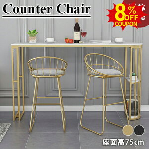 8%N[|L9/27-28JE^[`FA 1r o[`FA nC`FA ֎q CX  wt  k ACA X`[ nC`FA nCXc[ BAR CHAIR ʍ75cm o[JE^