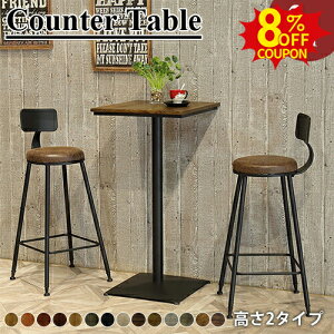 カウンターテーブル 3点セット 木製 バーテーブル ハイテーブル ハイチェア 椅子 イス いす カフェ風 食卓椅子 スチール バーテーブルチェア リビングテーブル 高さ75 105cm ホテル テラス カ