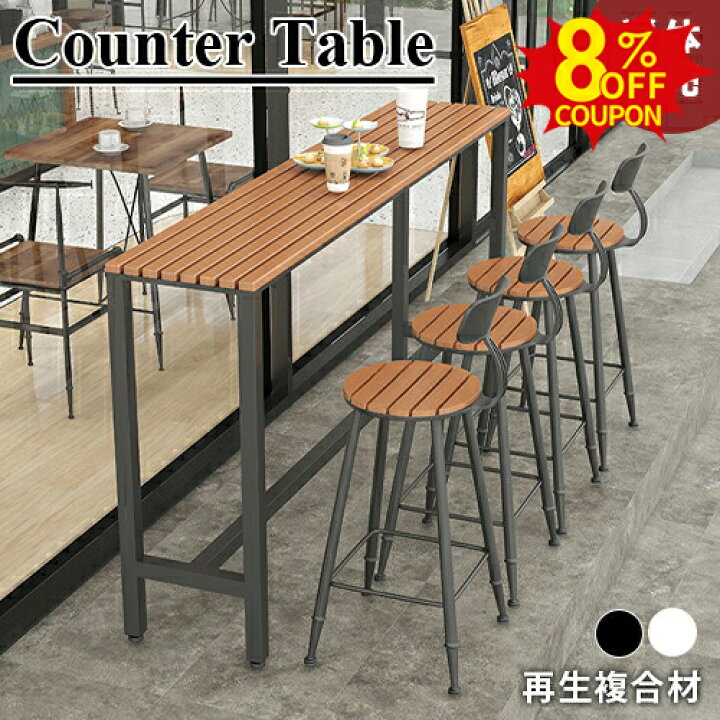 楽天市場】8%OFFクーポン配布中☆カウンターテーブル バーテーブル 