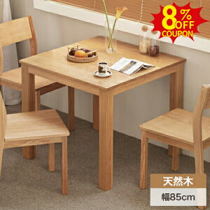 8%N[|L11/11܂Ł_CjOe[u 2lp RpNg VR He[u 2l| 4l|  85cm 4lp Ǖt ȃXy[X rOe[u `  ݑ[N fXN 