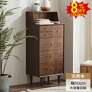 8%クーポン有10/12まで★サイドチェスト タンス 幅50cm 高120 キャビネット 天然木 整理ダンス 衣類収納 洋服ダンス 6杯引き出し 木製 たんす 押し入れ収納 箪笥 ハイタイプ 収納ケース リビング
