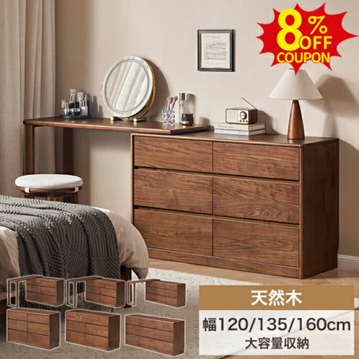 楽天市場】8%OFFクーポン配布中☆キャビネット ドレッサーデスク 伸縮 