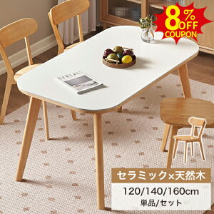 8%N[|L11/11܂ŁZ~bN _CjOe[u 4l| 140cm 嗝Ε _CjOZbg 6l| 160cm Z~bNe[u  120cm ` 嗝Ε zCg He[u  `