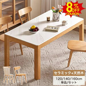 8%N[|L11/11܂Ł_CjOe[uZbg 嗝Ε 6l| 140 160cm Z~bNe[u  zCg _CjOZbg 4l| 120cm 4lp He[u 킢 fXN ݑ[N 