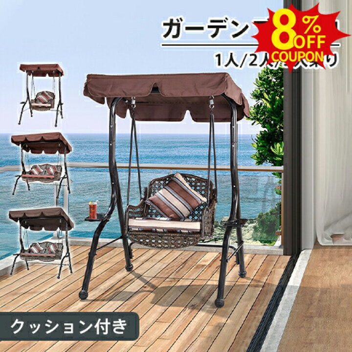 楽天市場】8%OFFクーポン配布中☆ハンギングチェア ガーデンブランコ 