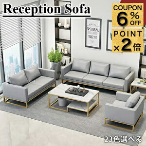 6%�N�[�|��+P2�{12/19�܂Ł����ڃ\�t�@�[ �ҍ��\�t�@ �I�t�B�X�`�F�A ���r�[�p�`�F�A 1�l�|�� 2�l�|���\�t�@ 3�l�|�� PU���U�[ ������v �֎q �I�t�B�X �C�X ��c�� �X�ܗp 1 2 3�l�p �Ɩ��p ���k 