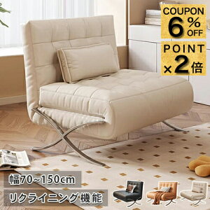 6%�N�[�|��+P2�{12/19�܂Ł��\�t�@�[�x�b�h ���N���C�j���O�\�t�@�[ �܂肽���݃\�t�@ 1�l 2�l�|�� 2.5�l�|�� �x�[�W�� �u���b�N �I�����W 3way�\�t�@�[ 1P �J�E�`�\�t�@ ���[�\�t�@���킢�� �� 