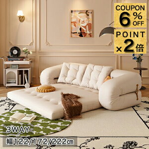 6%�N�[�|��+P2�{12/19�܂Ł��\�t�@�[ �\�t�@ �t���A�\�t�@ �\�t�@�[�x�b�h 3WAY ���[�\�t�@�[ 1�l 2�l�|�� �N�b�V������̌^ U�� �O�l�p ���r���O �R�[�i�[ �����\�t�@ ���[�^�C�v ������� �q