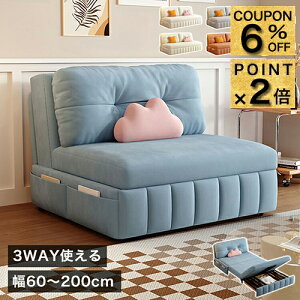 6%�N�[�|��+P2�{12/19�܂Ł��\�t�@�x�b�h ���[�t�� �_�u�� 2�l�|�� �܂肽���݃\�t�@ 3�l�|�� 2P �\�t�@�[�x�b�h ���[�\�t�@ �t���A�\�t�@ �J�E�`�\�t�@�[ 2�l�p ��l�|�� �G�A���U�[ �R���p�N