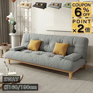 6%�N�[�|��+P2�{12/19�܂Ł��\�t�@�[�x�b�h 2�l�|�� �R���p�N�g ������� �\�t�@�x�b�h 2WAY �x���`�\�t�@�[ �܂肽���݃\�t�@ �G�A���U�[ ��160cm 2�l�p �k�� ���[�\�t�@�[ �x�[�W�� �r�t�� �n�C