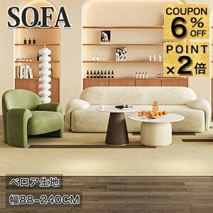 6%�N�[�|��+P2�{12/19�܂Ł��\�t�@ �\�t�@�[ 2�l�|�� �k�� 3�l 4�l�|�� �t���A ���[�\�t�@ ���킢�� ��210 240cm 2�l�p ��l �O�l�|�� �� 3�l�p �J�E�`�\�t�@ 170cm �z���C�g �� ���킢�� �������[�� 