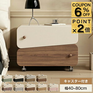 6%�N�[�|��+P2�{12/19�܂Ł��i�C�g�e�[�u�� �����o�����[�t �T�C�h�e�[�u�� �k�� �x�b�h�T�C�h �\�t�@�T�C�h �L���r�l�b�g ����50cm ���b�N �Q�� ���r���O �~�j�e�[�u�� ���g�� �f�B�X�v���C ��