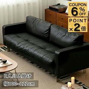 6%�N�[�|��+P2�{12/19�܂Ł��\�t�@ 2�l�|�� 3�l�|�� �t���A�[�\�t�@ ���[�\�t�@�[ 3P 4P�\�t�@ ������� �G�A���U�[ �؍��C���e���A �r�t�� ���r���O�\�t�@�[ �V���v�� �u���b�N �� ��100 160 190 222