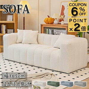 6%�N�[�|��+P2�{12/19�܂Ł��\�t�@ 2�l�|�� 3�l�|�� �t���A�\�t�@�[ ���[�\�t�@ ���֎q �u�[�N�����n 2P 2.5P�\�t�@ ��l�|�� �O�l�|�� 3�l�p �t���A�[�\�t�@ �؍��C���e���A ���r���O�\�t�@�[ ��