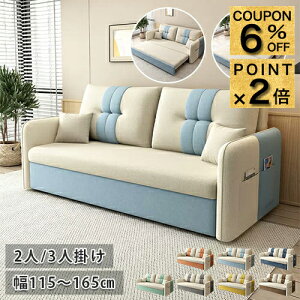 6%�N�[�|��+P2�{12/19�܂Ł��\�t�@�[�x�b�h �܂肽���� 3WAY 2�l�|�� 3�l�|�� 3P �\�t�@�x�b�h ���[�t�� �J�E�`�\�t�@�[ �t���A�[�\�t�@ ���[�\�t�@ ���킢�� �_�u�� ���r���O 3�l�p ��l �O�l�|