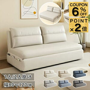 6%�N�[�|��+P2�{12/19�܂Ł��\�t�@�[�x�b�h ���킢�� ���[�t�� 2�l�|�� 1�l�|�� �\�t�@�x�b�h 3WAY �_�u�� �J�E�`�\�t�@�[ 1�l�p ��l�|�� ���r���O �؍��C���e���A �n�C�o�b�N �G�A���U�[ �t��