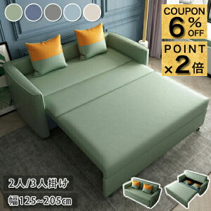 6%�N�[�|��+P2�{12/19�܂Ł��\�t�@�[�x�b�h �_�u�� �\�t�@�x�b�h ���[�t�� 3�l 2�l�|�� �R���p�N�g �܂肽���݃\�t�@�[ ��125 145 175 205cm ���r���O�\�t�@ �x���`�\�t�@�[ �O�l ��l�|�� 3P 3.5P 2P 2.