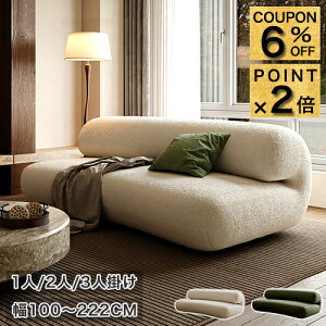 6%�N�[�|��+P2�{12/19�܂Ł��\�t�@�[ ���[�\�t�@ 1�l�|�� 2�l�|�� 3�l�|�� �n�C�o�b�N�\�t�@ �r�t�� ���r���O �؍��C���e���A ���킢�� ������� 3�l�p ��l �O�l�|�� �t���A�\�t�@�[ �֎q �k�� 