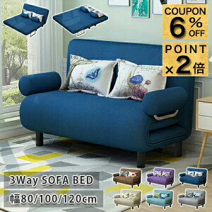 6%�N�[�|��+P2�{12/19�܂Ł��\�t�@�x�b�h 2�l�|�� 1�l�|�� ���[�\�t�@ �t���A�\�t�@ �\�t�@�[�x�b�h3WAY �J�E�`�\�t�@�[ ���@�\���N���C�j���O �t���A�[�x�b�h 1P 3�l�p �_�u�� ��l �O�l�|�� ��