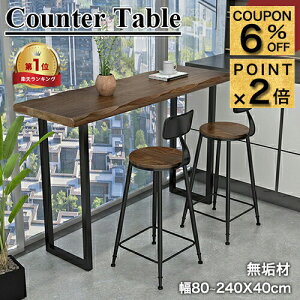 6%�N�[�|��+P2�{12/19�܂Ł��n�C�e�[�u�� �J�E���^�[�e�[�u�� �ؐ� �o�[�e�[�u�� ���C�� �Ɩ��p �X�ܗp �J�t�F �`�F�A �L�b�`���J�E���^�[ ��80 100 120 140 160 180 200 240cm �ꖇ�� �� �֎q�ǉ��� �V