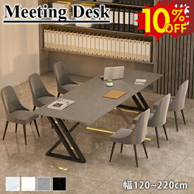 10%OFF★期間限定1/16迄 会議用テーブル 大理石調 ミーティングテーブル セラミックテーブル チェアセット フリーアドレスデスク 超高級 幅120 140 160 180 200 220cm 大型 6人 8人 10人 12人掛け 応接 オフィステーブル会議室 会議机 デスク 打ち合わせ 作業台 椅子追加