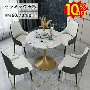 Ԍ10%OFFJtFe[u ڃe[u ۃe[u Z~bN k 嗝Β eB[e[u Ehe[u ~`  rO  60 70 80cm ȃXy[X zCg  k 