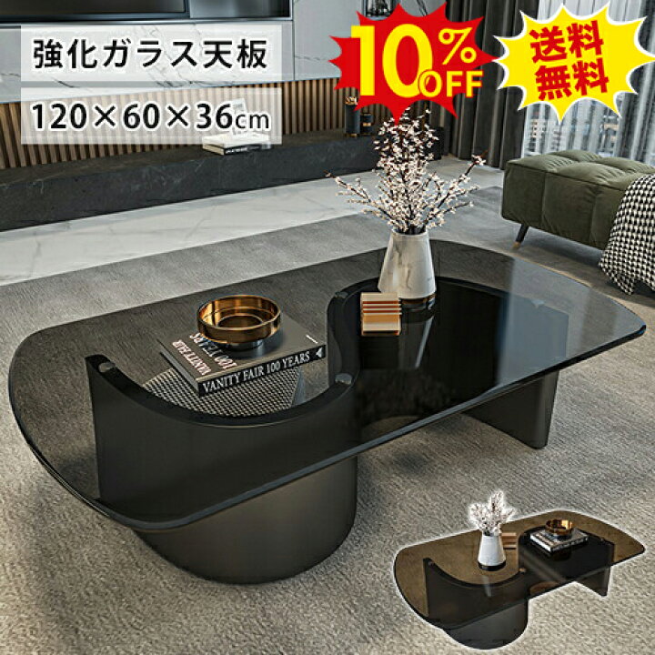 楽天市場】期間限定10%OFF☆センターテーブル ローテーブル 黒 強化 